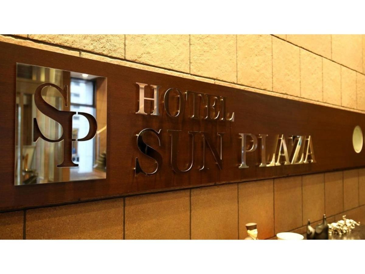 Hotel Sunplaza Osaka Sakai Annex Exterior photo